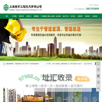 上海下水道疏通_上海管道疏通公司_上海专业疏通下水道公司-上海腾宵工程技术有限公司