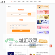 在线名字打分_免费宝宝起名_八字在线精批-八字网