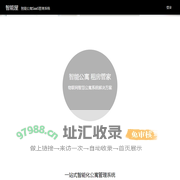 公寓管理系统,出租房管理软件,长租公寓,短租公寓,智慧公寓管理平台|物联网智能公寓解决方案开发