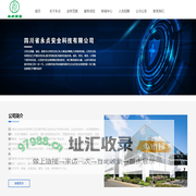 四川省永贞安全科技有限公司
