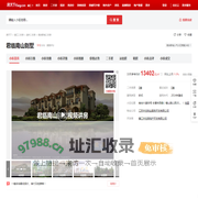 【镇江君临南山别墅小区,二手房,租房】- 镇江房天下