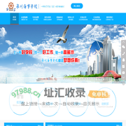 泉州海事学校