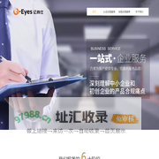 e-Eyes Compliance | 亿尚仕