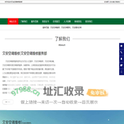 文安空调维修-文安空调加氟-文安空调移机-文安空调维修服务部