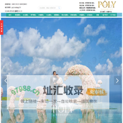 保丽国际海外婚礼