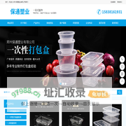 郑州保通塑业有限公司