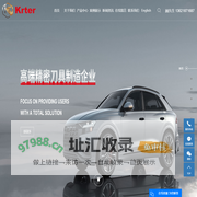 伊斯卡刀具_非标刀具_刀具供应商-苏州康锐特机械设备有限公司