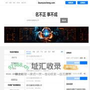 Quanyaocheng 全耀成