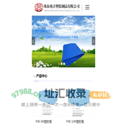 珠海兆丰塑胶制品有限公司官方网站