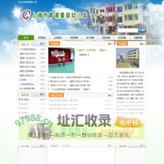 上海市青浦区重固幼儿园