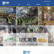 艾保科（北京）保安服务有限公司
