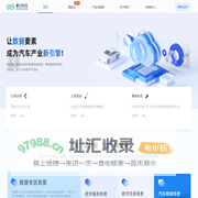 菱云科技 | 让数据要素成为汽车产业新引擎
