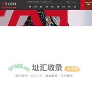 徐州博物馆（徐州汉画像石艺术馆）