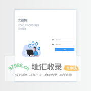 COLOUR HOME后台管理系统
