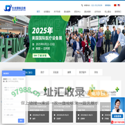 东信国际会展集团-东信