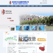 混凝土外加剂专业生产厂家--北京东方亿达建材有限公司--混凝土外加剂