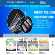 聚丙烯纤维,聚丙烯腈纤维,聚丙烯绞联纤维,聚丙烯网状纤维生产厂家-山东欧德化纤制品有限公司
