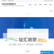 北京念友医疗器械有限公司 – 首页