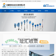 安徽唯科自动化仪表有限公司