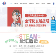 早教,早教加盟,早教加盟支持,优贝乐国际儿童教育中心