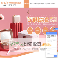 首饰收纳盒,烤漆首饰盒,绒布首饰盒,饰品收纳盒定制-广州上品美创