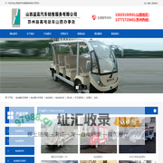 山西益高汽车销售服务有限公司