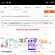 唐山到甘南物流专线-唐山到甘南货运专线-唐山物流公司-就发物流网