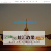 青岛网站建设公司_青岛网站设计公司_青岛制作公司