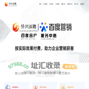 徐州尚腾网络科技有限公司