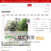 【重庆海兰云天白市驿小区,二手房,租房】- 重庆房天下