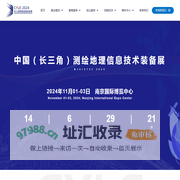 2024中国（长三角）测绘地理信息技术装备展暨高峰论坛，中国测绘展，南京测绘展，低空测绘展，测绘展，测绘地理信息展，地理信息技术展，测绘技术展，卫星测绘展