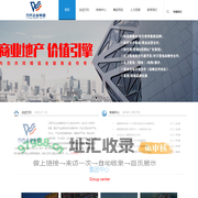 万氏企业集团