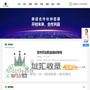苏州婚庆主持人培训学校，化妆，美甲，万达职业培训学校