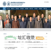 陕西省教育信息化发展研究中心