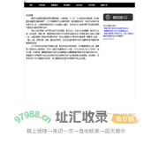 首页-嘉善国际服务外包产业发展高峰论坛
