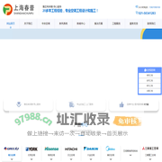 上海春普空调设备有限公司-上海中央空调 商用中央空调 家用中央空调 中央空调安装公司 中央空调品牌代理商 春普暖通