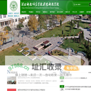河北科技师范学院园艺科技学院-园艺科技学院