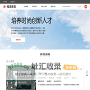 橙湾教育 - 培养时尚创新人才