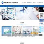 SSC应力腐蚀试验|HIC测试|金相分析|CMA/CNAS资质认证_无锡力博