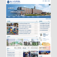 大连市技师学院