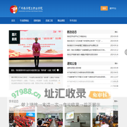 广州南洋理工职业学院