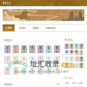 爱查信息取名