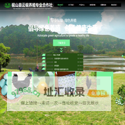 砚山县云砚养殖专业合作社官网