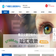 广州假眼定制_广州义眼定制_义眼定制连锁机构-广州靓目义眼中心