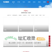 安阳市中正钢结构有限公司