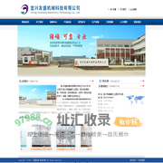 宜兴友盛机械科技有限公司