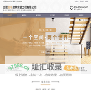 合肥俊名建筑安装工程有限公司