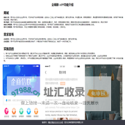 企商联
