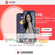 非凡评委