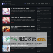 圆圆文学-一个专业的小说推荐网站